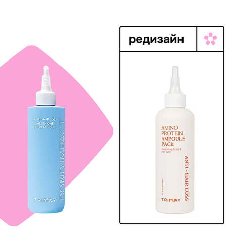 МНОГОФУНКЦИОНАЛЬНАЯ СЫВОРОТКА ПРОТИВ ВЫПАДЕНИЯ ВОЛОС TRIMAY ANTI-HAIR LOSS ALL IN ONE BOND AMPOULE PACK