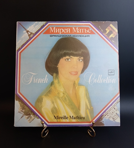 Mireille Mathieu French Collection / Мирей Матье - Французская коллекция. Виниловая пластинка 12 дюймов. Мелодия СССР. Мюнхен лицензия