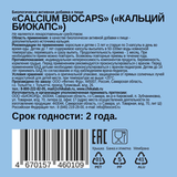 Кальций, Calcium, Chikalab, 60 капсул 3