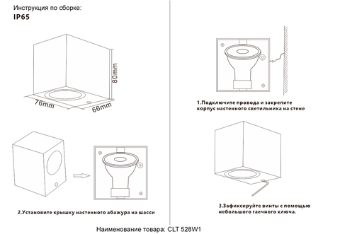Уличный настенный светильник Crystal Lux CLT 528W1 BL