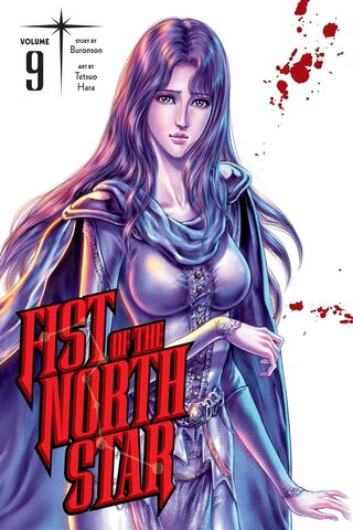 Fist of the North Star Vol. 9 (На английском языке)