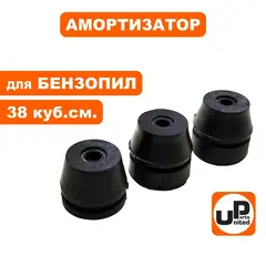 Амортизатор UNITED PARTS для бензопил 38 куб.см., набор