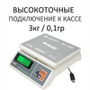 Весы фасовочные/порционные настольные Mertech M-ER 326AFU-3.01 PostII, RS232/USB, 3кг, высокоточные 0.1гр, 256х206, с поверкой