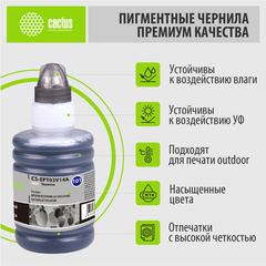 Чернила Cactus CS-EPT03V14A 101BK черный пигментный 127мл для Epson L4150, L14150, L4156, L4160, L4250, L4260, L4266, L6160, L6170, L6176, L6190, L6260, L6270, L6276, L6290