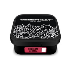Ветер Северный - Вишнёвая девятка 2.0, 200 гр