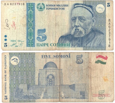 5 сомони 1999 г Таджикистан VF