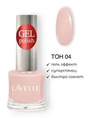 Lavellecollection Лак GEL POLISH тон 04 пудрово-персиковый 10 мл