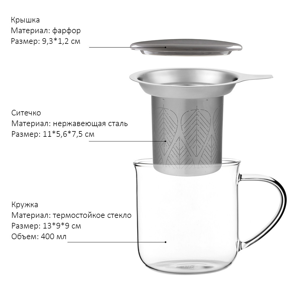 Кружка заварочная с ситом Viva Scandinavia "Minima" 400 мл