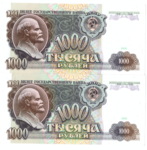 Банкноты 1000 рублей 1991 год, номера из одной пачки АГ 3298039, АГ 3298001 (UNC)