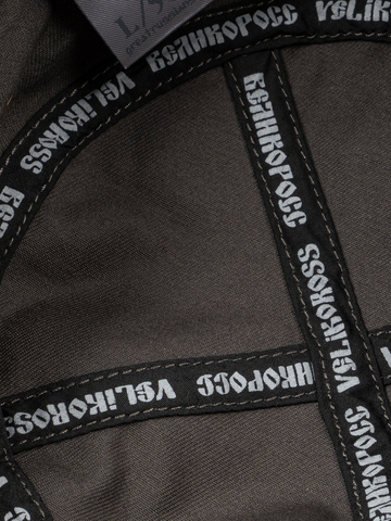Солдатская кепка «Zа Русь!» тёмно-серого цвета / Распродажа