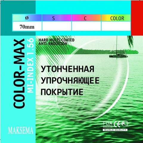 Однофокальная утонченная линза с упрочняющим покрытием HC (Hard Coat) MAKSEMA COLOR-MAX HC 1.56