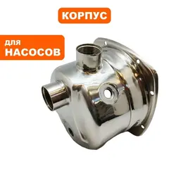 Корпус насоса водяного QUATTRO ELEMENTI A1000 Inox (крепёж 8 болтов) стальной (771-534-0011)