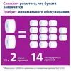 Tork туалетная бумага в мини-рулонах белый 120197