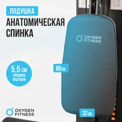OXYGEN FITNESS NOLAN Силовой комплекс домашний