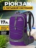 Картинка рюкзак велосипедный Nevo Rhino 9115-NW Purple - 1