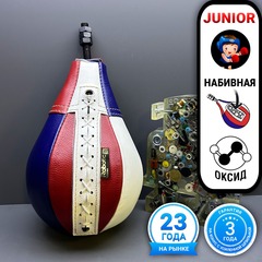 Набивная груша Junior (цветная) с усиленной оксидированной шпилькой