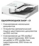 Автоподатчик оригиналов однопроходный Canon Single Pass DADF-C1 для iR-ADV DX C37xx, C38xx 4063C001