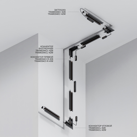 Шинопровод встраиваемый Maytoni Busbar trunkings exility TRXM034-422W