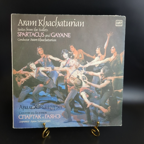 LP Арам Хачатурян - Сюиты из балетов Спартак и Гаяне. Виниловая пластинка 12 дюймов. Мелодия СССР 1978 год.