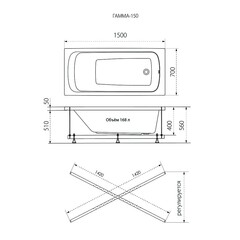 Ванна акриловая Triton Gamma 150*70
