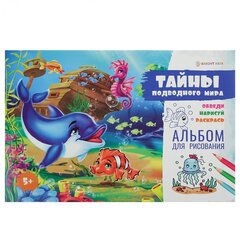 Альбом для рисования А4 16л., Проф-Пресс, на скрепке, целлюлозный картон, УФ-лак, уроки рисования, "Тайны подводного мира"
