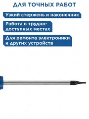 Отвертка для точных работ КОБАЛЬТ Ultra Grip HEX 1.2 х 50 мм CR-V, двухкомпонентная рукоятка, (245-398)