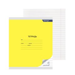
          Тетрадь 18л., линия, Alingar, скрепка, блок офсет, 100% белизна, мелованный картон (стандарт), "Желтая"