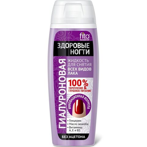 ФИТО Жидкость д/снятия лака 