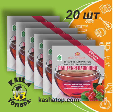 Напиток 'Общеукрепляющий' 'Гелиос', 500г 🔸 (20 пакетиков по 25г)