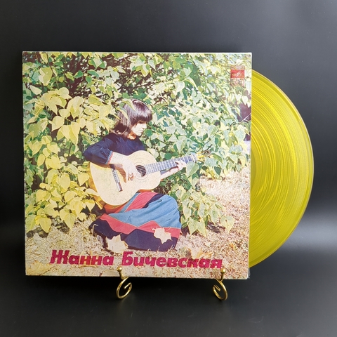LP Жанна Бичевская – Собирательница И Исполнительница Русских Народных Песен. Цветной жёлтый винил. Виниловая пластинка 12 дюймов. Мелодия СССР 1977 год.
