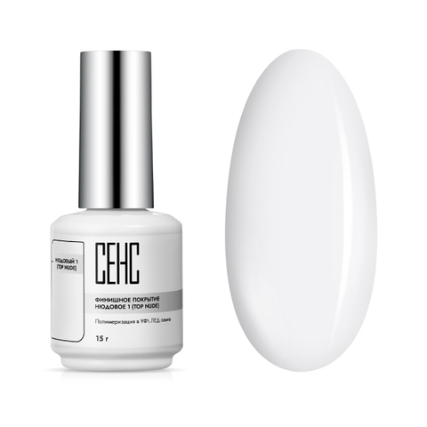 Финишное покрытие нюдовое 1 (TOP NUDE 1)