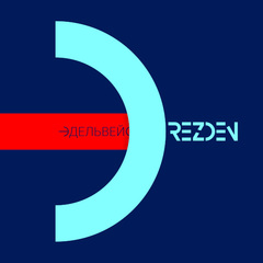 Drezden / Эдельвейс (LP)