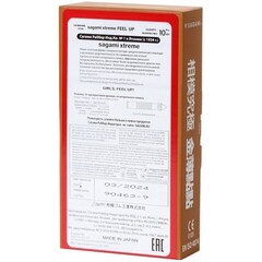 Презервативы SAGAMI Xtreme Feel UP 10шт. усиливающие ощущения