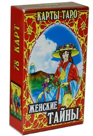Таро Женские Тайны в пленке