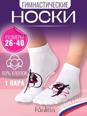 Носки с изображением гимнастки