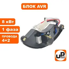 Блок AVR UNITED PARTS 8 кВт, 1Ф, полукруглый, провода 4+2