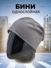 Шапка однослойная Skully DDM-333 graphit