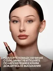 Neverti NP701 Помада матовая 