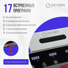 Беговая дорожка домашняя OXYGEN FITNESS M-CONCEPT SPORT (SMOKY)