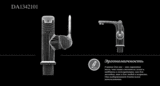 Смеситель для раковины D&K Rhein Ambrosius (DA1342101)