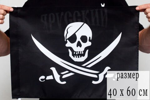 Флаг Пиратский «С саблями» 40х60 см.