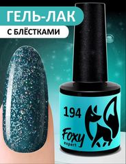 Гель-лак (Gel polish) #194, 8 ml