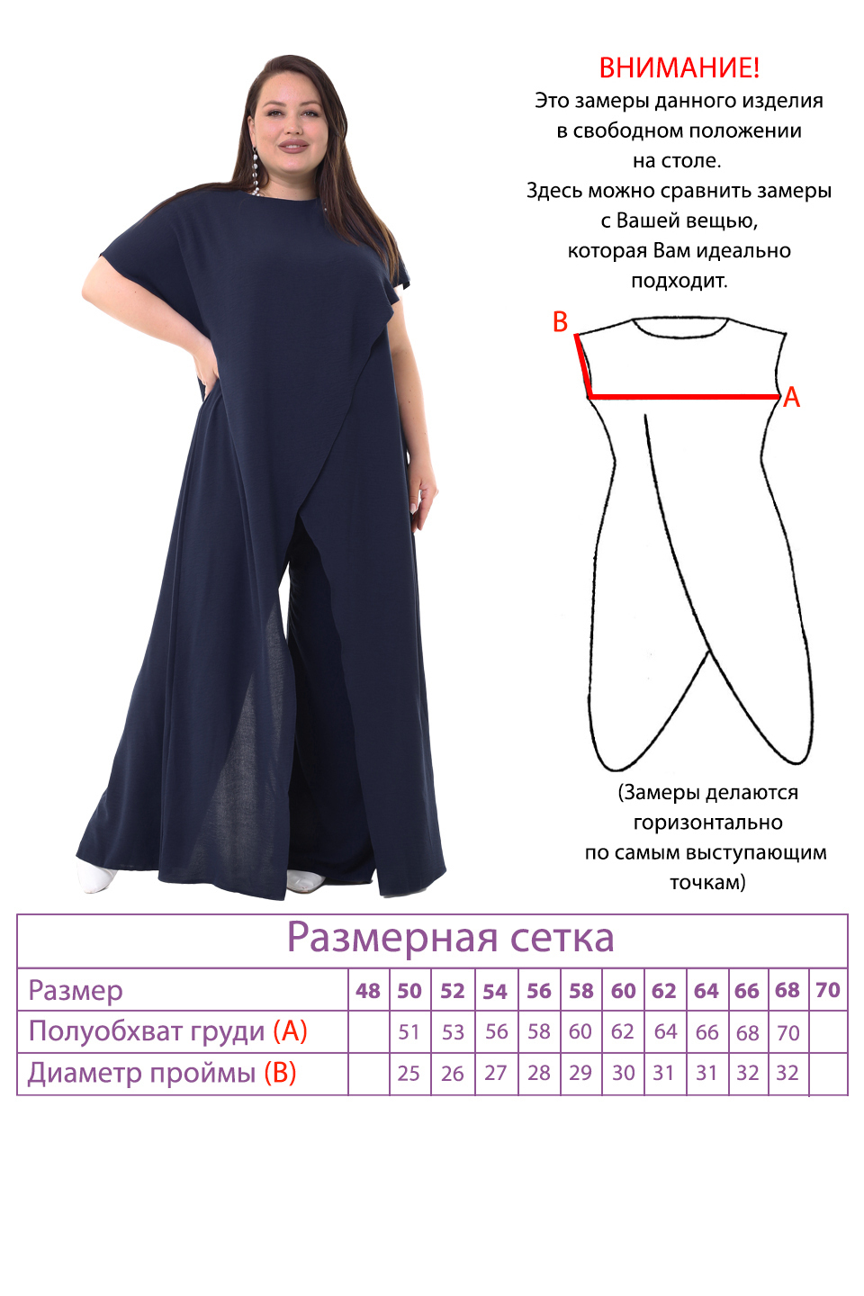 Костюм-3545