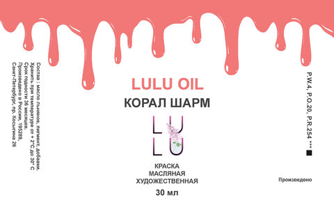 Корал шарм OIL