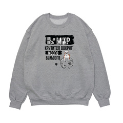 Свитшот "Мир крутится вокруг английского Бульдога"