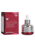 Восстанавливающая ночная омолаживающая сыворотка Night Repair Seruming Ampoule MIZON