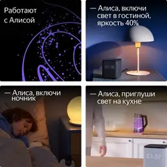 Умная лампа Yandex YNDX-00556 GX53 9Вт 806lm (упак. 1шт)