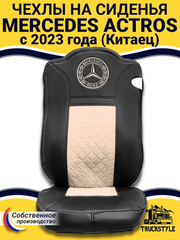 Чехлы Mercedes Actros с 2023 года (Китаец) (экокожа, черный, бежевая вставка)