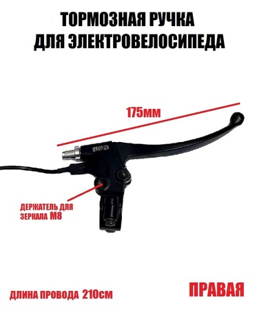 Ручка тормоза тросикового