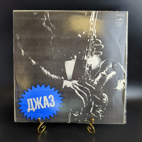 LP Джаз - Оркестр Шарпс энд Флэтс / Sharps And Flats Orchestra. Виниловая пластинка 12 дюймов. Япония.